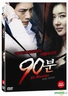 90 Minutes (2012) (DVD) (Korea Version)