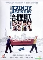 台北星期天 （DVD） （香港版）