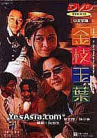 Yesasia He S A Woman She S A Man Dvd Jordan Chan Leslie Cheung Fitto Mobile Hk Hong