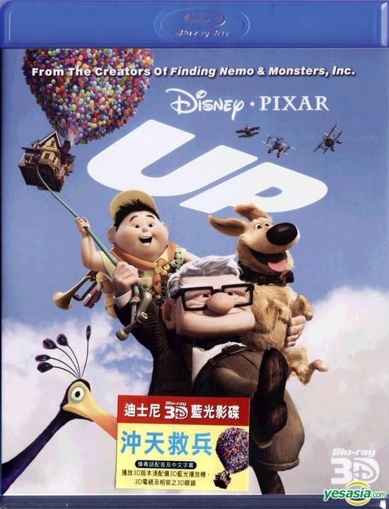 Pixar Up (Blu-ray/DVD)