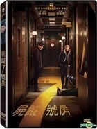 屍蹤7號房 (2017) (DVD) (台灣版) 