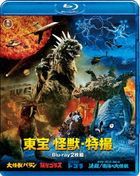 Touhou Kaijuu Tokusatsu ("Dai Kaijuu Baran""Yosei Gorasu""Uchu Dai Kaiju Dogora""Kessen! Nankai no Daikaiju" (Blu-ray)  (Japan Version)