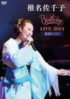 Sachiko Shiina Birthday Lve 2024 -Kansha wo Komete-  (日本版) 