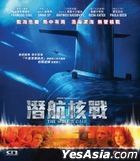 潛航核戰 (2019) (DVD) (香港版)