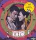 盲探 Blind Detective 香港映画OST (CD+DVD) (限定版)