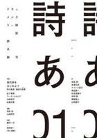 shia 1 2025 4  1 2025 4  dokiyumentari  shishi tokushiyuu gendaishi o hajimeyou
