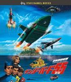 Thunderbird 55 /GOGO (DVD)  (Japan Version)