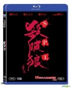 殺破狼 (2005) (Blu-ray) (香港版) 