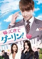 Please Come Back, Mister (Special-Priced Compact) (DVD) (Box 1 )(Japan Version)