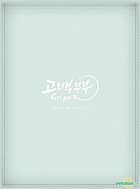 Go Back Couple Special Making (3DVD + Hardcover Photobook + Postcard) (KBS 2TV Drama) (Korea Version)