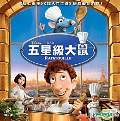 YESASIA Ratatouille VCD Cantonese Dubbed Hong Kong Version