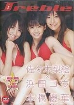 YESASIA: Sasaki Rie, Hamada Kou, Motohashi Yuka - Treble (DVD