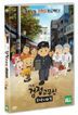 The Precious Memory of Gogo Brothers 2 (DVD) (Korea Version)
