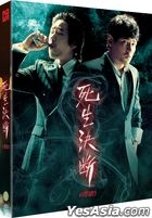 死生决断 (Blu-ray) (Lenticular Fullslip) (限量版) (韩国版)