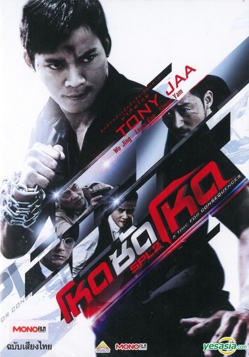  Kill Zone 2 : Jing Wu, Tony Jaa, Simon Yam, Cheang Pou-Soi:  Movies & TV