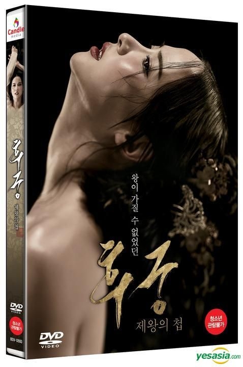 The concubine 2012 movies deals english subtitles korean drama