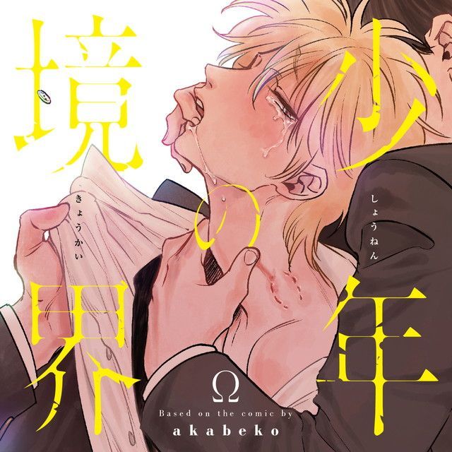 CDJapan : Original Anime number24 Drama CD 1 Drama CD (Kengo