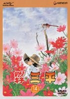 TSURIKICHI SANPEI DISC 14 (Japan Version)