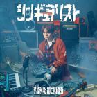 シンギュラリスト (完全生産限定盤) (日本版)