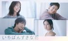 My Beloved Flower (DVD Box) (Director's Cut Edition) (Japan Version)