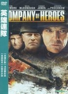 Company of Heroes (2013) (DVD) (Taiwan Version)