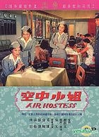 Air Hostess (DVD) (Taiwan Version)