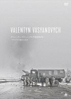 Valentyn Vasyanovych Kantoku BOX - Ukraine's Past and Future - (Japan Version)