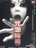 JU-ON: The Grudge 2 (DVD) (English Subtitled) (Hong Kong Version)