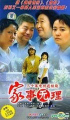 Jia Shi Wu Li (VCD) (End) (China Version)
