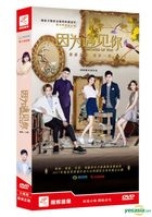 Because of You (2017) (H-DVD) (Ep. 1-56) (End) (China Version)