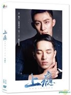 上癮 (DVD) (1-15集) (完) (台灣版) 