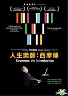 人生樂師: 西摩傳 (2014) (DVD) (香港版) 