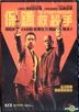The Hitman's Bodyguard (2017) (DVD) (Hong Kong Version)