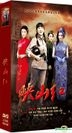 Ying Shan Hong (2014) (DVD) (Ep. 1-42) (End) (China Version)