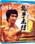 龍爭虎鬥 (1973) (Blu-ray) (香港版)