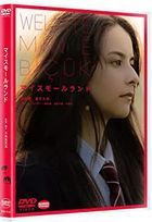 My Small Land  (DVD) (Japan Version)