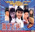 蓋世豪俠 (VCD) (第二輯) (完) (TVB劇集) 