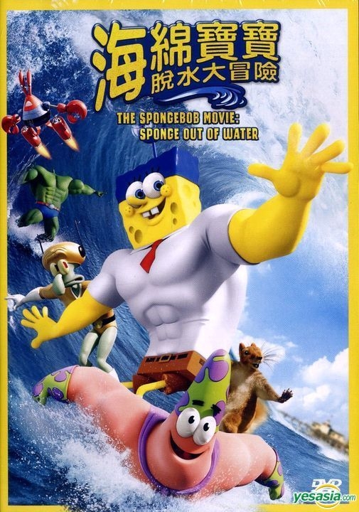spongebob squarepants movie free
