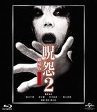 Ju-on: The Grudge 2 (Blu-ray) (Japan Version)