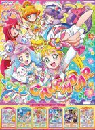 Tropical-Rouge！Pretty Cure 2022 Calendar (Japan Version)