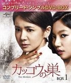 Two Mothers (DVD) (Vol. 1) (Complete Simple Edition) (Japan Version)