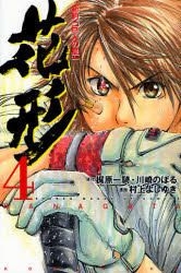 Kyojin no Hoshi (Anime) –