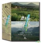 The Eternal Farm Villages (DVD) (Ep. 1-5) (PTS TV Program) (Taiwan Version)