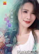Jin Sheng Zui Nuan De Ai (Karaoke DVD + Pendrive) (Malaysia Version)