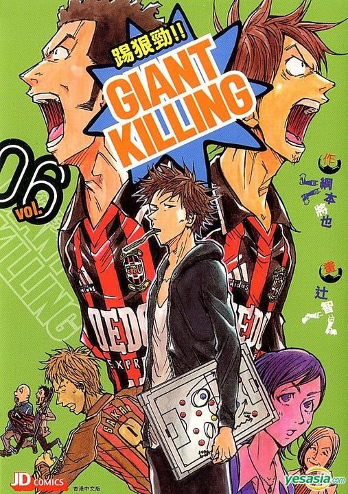 Giant Killing (Language:Japanese) Manga Comic From Japan