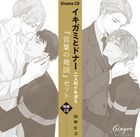 Drama CD Ikigami to Donor Futari no Ikigami  ['Kotoba no Chizu' Set] (Japan Version)