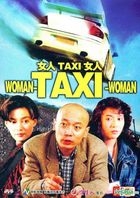 Woman TAXI Woman (DVD) (English Subtitled) (China Version)