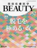biyou hifu igaku biyu tei  6 9 2023  6 9 2023  biyou hifu igaku ＢＥＡＵＴＹ 6 9 2023  6 9 2023  tokushiyuu datsumou o kiwameru 2