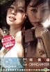 余曉彤: 夏日阿彤夢Saipan / 何佩瑜: The Cexy Grandmaster Saipan X Twenty X Eleven (DVD) (香港版)