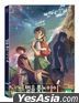 追逐繁星的孩子 (DVD) (韩国版)